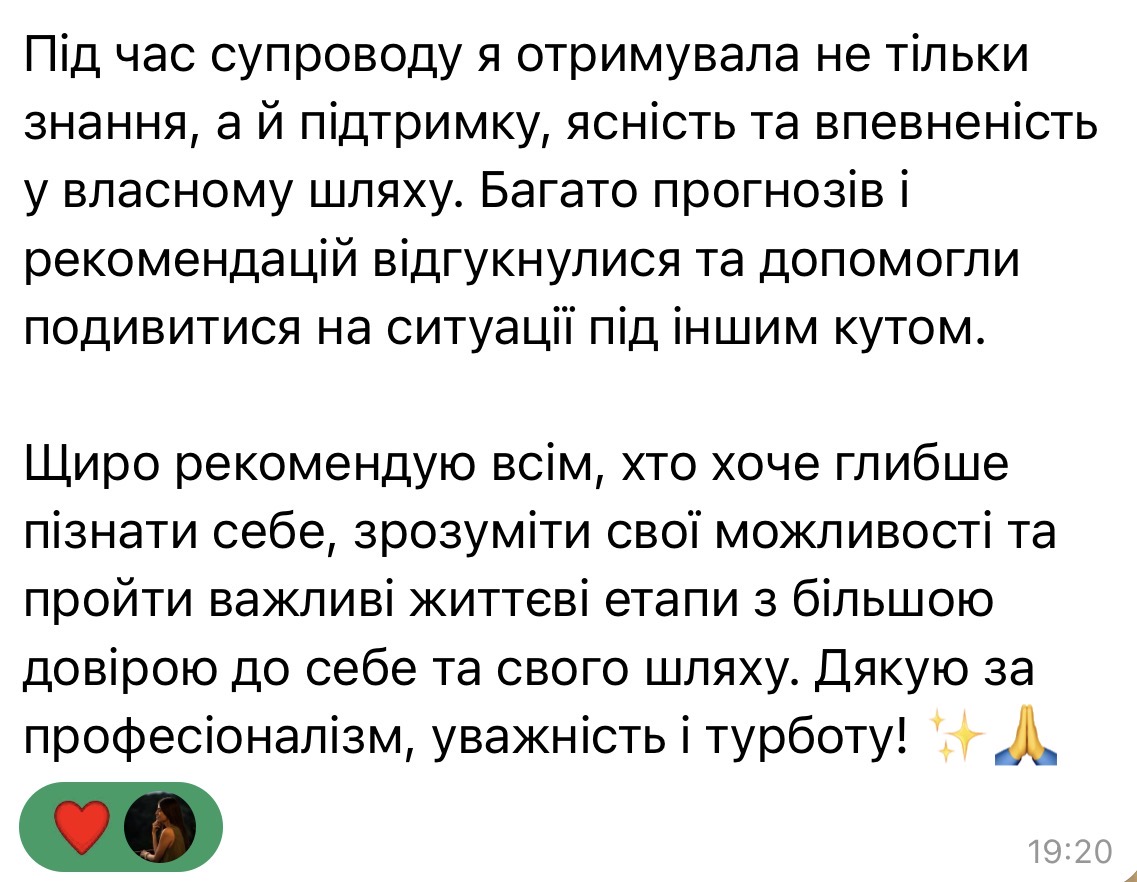 Відгук