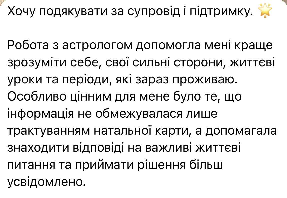 Відгук