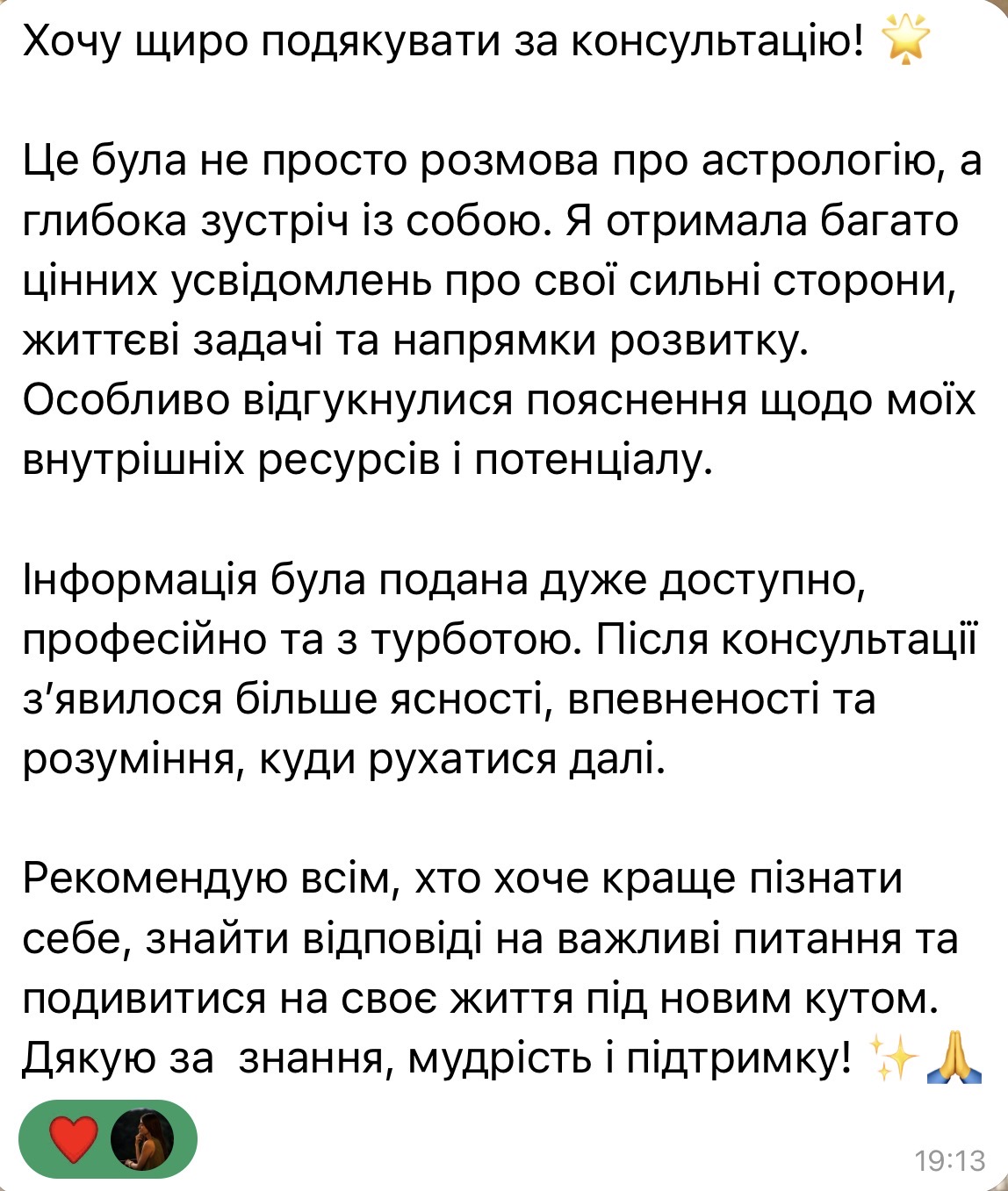 Відгук