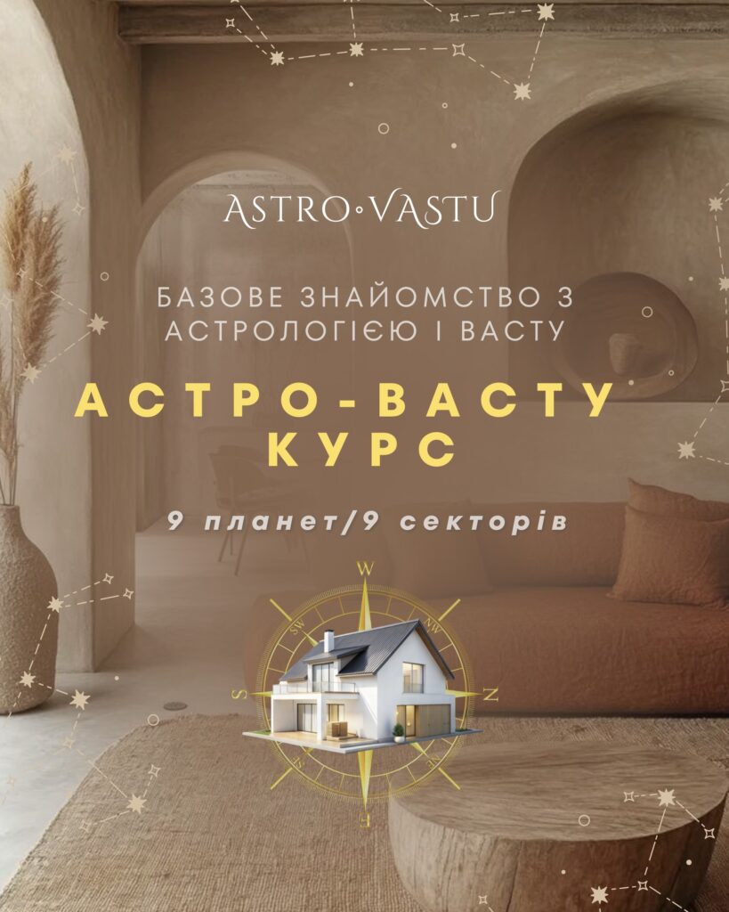 Astro Vastu course - 35