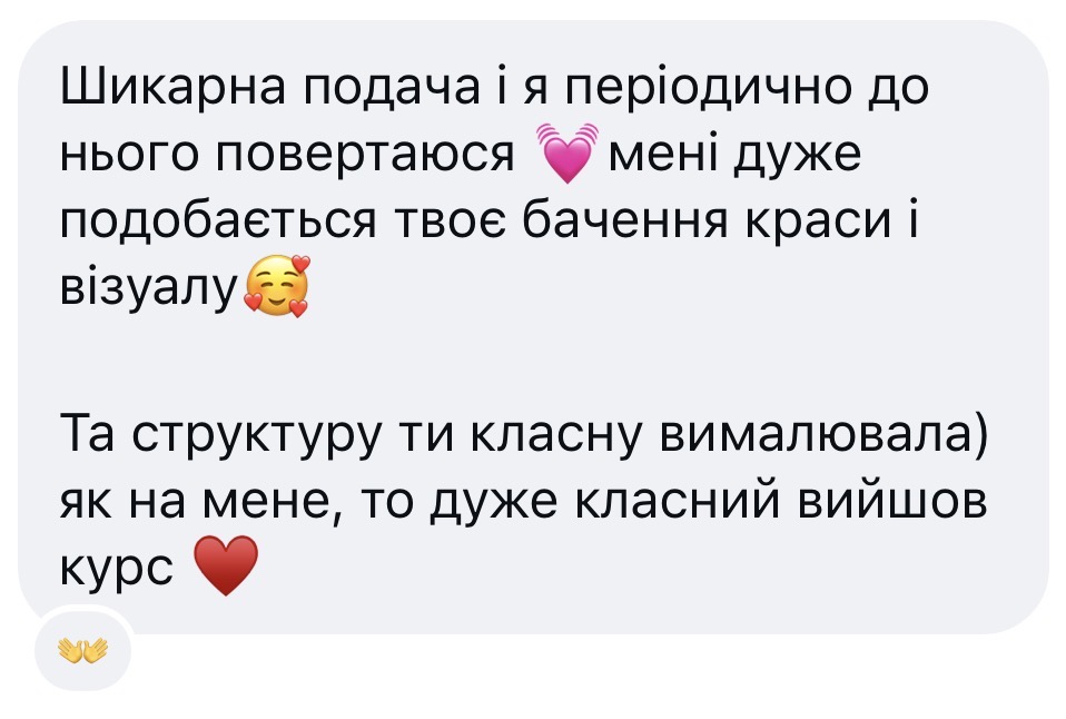 Відгук 1