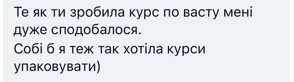 Відгук 2