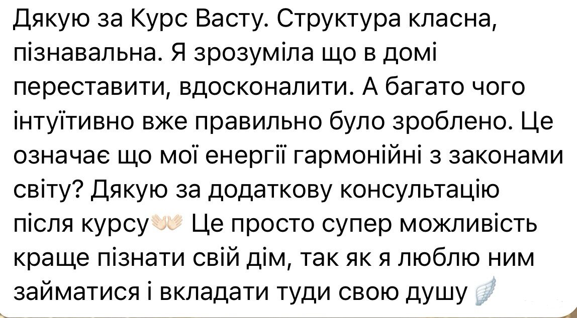 Відгук 4