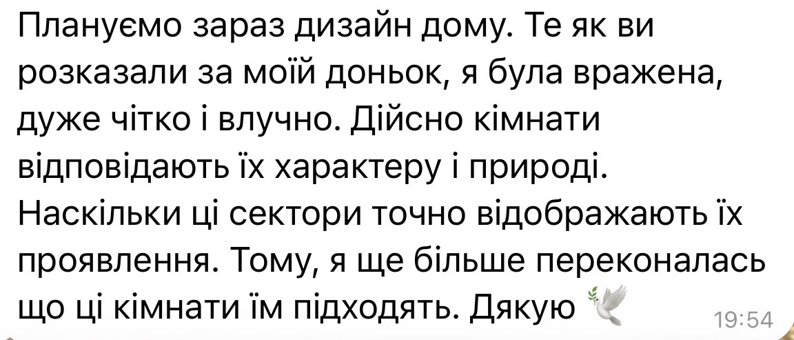 Відгук 5